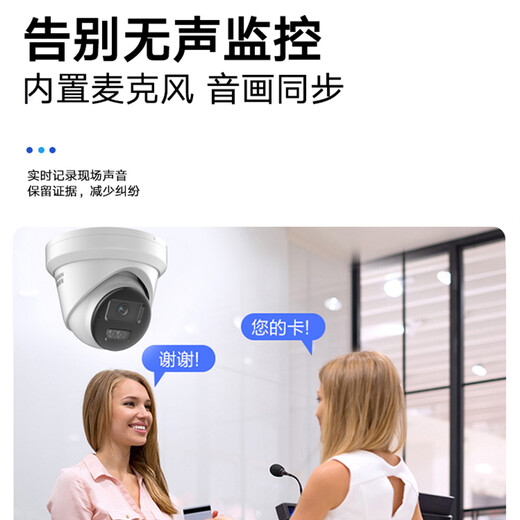 HIKVISION海康威视监控器摄像头600万超高清红外夜视户外防水拾音手机远程安防设备3366WDV3-I 4mm