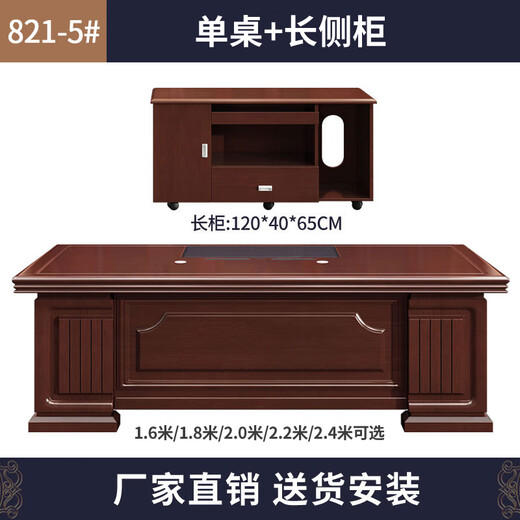 KESENGE boss desk executive desk new Chinese style executive desk executive manager desk office desk desk and chair combination single table + long auxiliary cabinet 1.8 meters