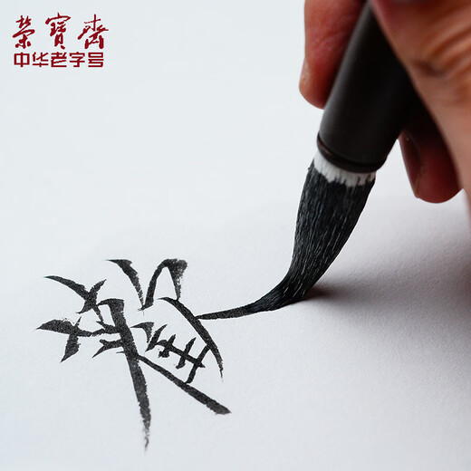 Rongbaozhai calligraphy brush and soft pen calligraphy practice in large, medium and small scripts. The four treasures of the study copybook copying. Introduction to class for adult beginners. Qingfeng Jianhao - hot product