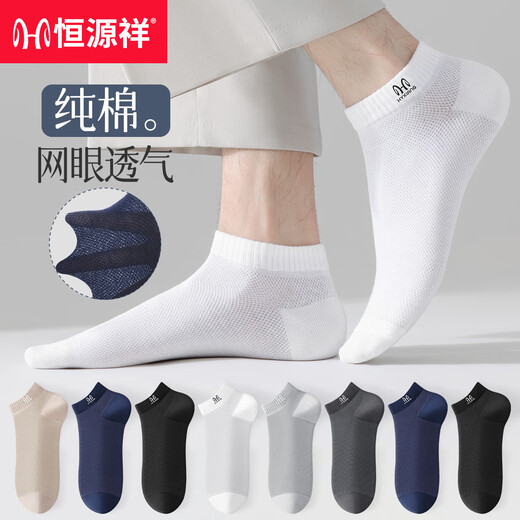 Hengyuanxiang socks men's summer pure cotton breathable mesh thin boat socks men's socks antibacterial and deodorant socks sweat-absorbent casual cotton socks 2 black + 2 dark gray + 2 navy blue - 6 pairs One size fits all