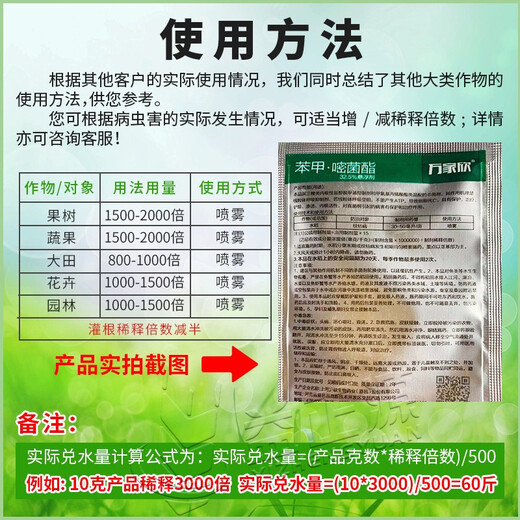 Hulian 32.5% azoxystrobin difenoconazole azoxystrobin rice sheath blight anthrax black spot fungicide 10g