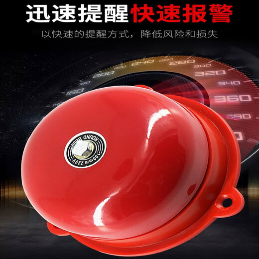 Alarm bell set fire alarm school factory manual alarm bell switch set 220V 4/6/8/12 inch ordinary button switch