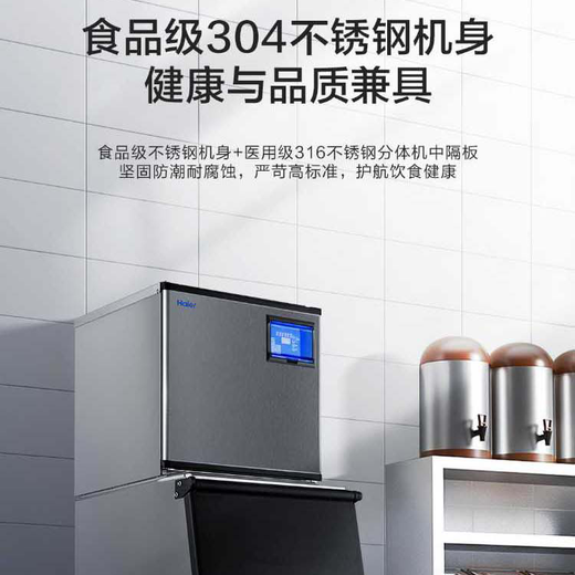 Машина для льда Haier Коммерческий магазин чая с молоком Большой 36 кг/55 кг/95 кг/160 кг/230 кг Малый бытовой Большой вместимость Полностью автоматический холодильник для производства кубиков льда Холодильник Магазин чая с молоком Предпочтительно 40 штук - Производство 36 кг - с воздушным охлаждением IMY-36DL1SS