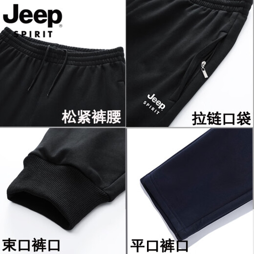 JEEP SPIRIT2025年中青年男士秋冬款卫裤薄绒束脚拉链口袋休闲运动直筒长裤子 黑色（7027直筒春秋款） M 建议90-105斤