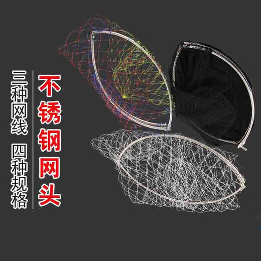 Double line folding stainless steel net head, fishing net head, folding fish net bag, fishing gear net, fishing net accessories, black dense eye 40cm, foldable net head