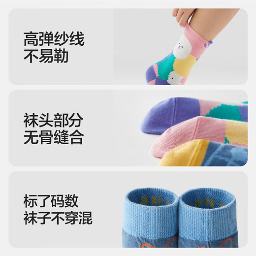 Jiao Nei 520C celebration theme children's socks soft breathable antibacterial socks for boys and girls holiday gift box 2 pairs for party - 2 pairs 5-7 years old (24-28)