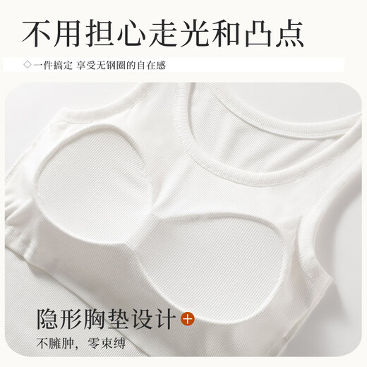 浪莎吊带背心女带胸垫免穿文胸可外穿内搭运动螺纹打底衫 白色 L 