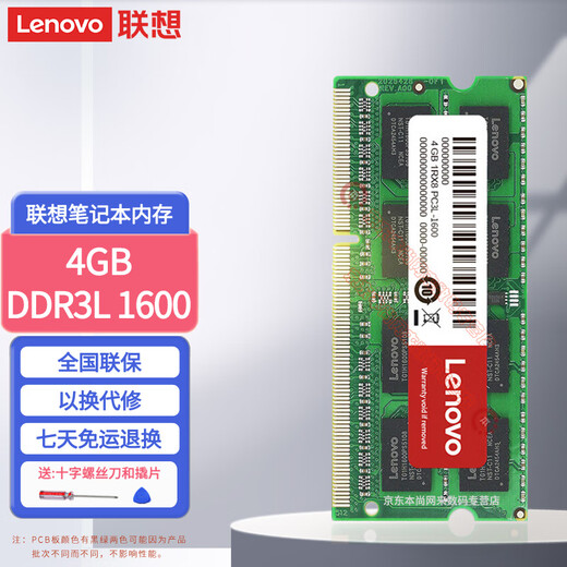 Lenovo (Lenovo) DDR3 PC3 PC3L third generation notebook all-in-one computer memory module, suitable for Lenovo, Dell, Asus, HP, Alienware, Acer, Apple, Shenzhou Mechanic, etc. Notebook memory DDR3L 1600 4G