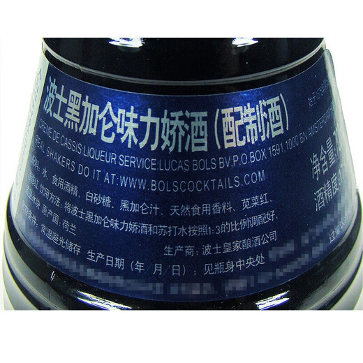波士波士力娇酒洋酒荷兰进口700ml调酒基酒DIY酒预调酒配制酒烘焙酒 黑加仑700ml