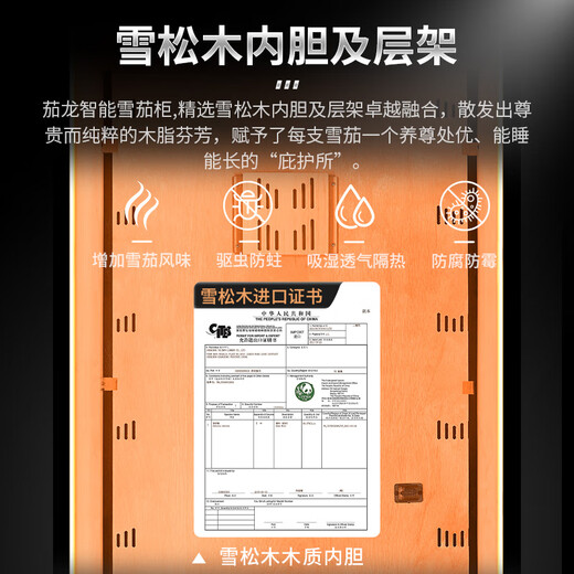 CIGARLOONG CL-188C2 cigar cabinet humidifier natural cedar wood liner with WiFi fingerprint password lock water ion removal of ammonia alcohol constant temperature and humidity double door large capacity cigar and red wine cabinet rose gold burr pattern cedar wood liner model ammonia purification + WiFi + password lock