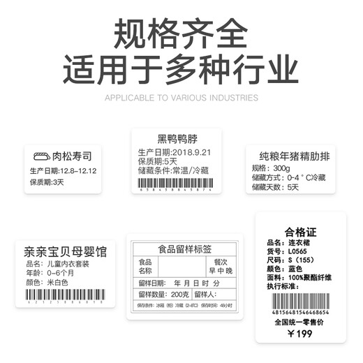 Jingchen b3s/b21/b1/b31 label paper three-proof thermal paper 50*20-320 sheets white single roll clothing tag product price food ingredient list self-adhesive sticker