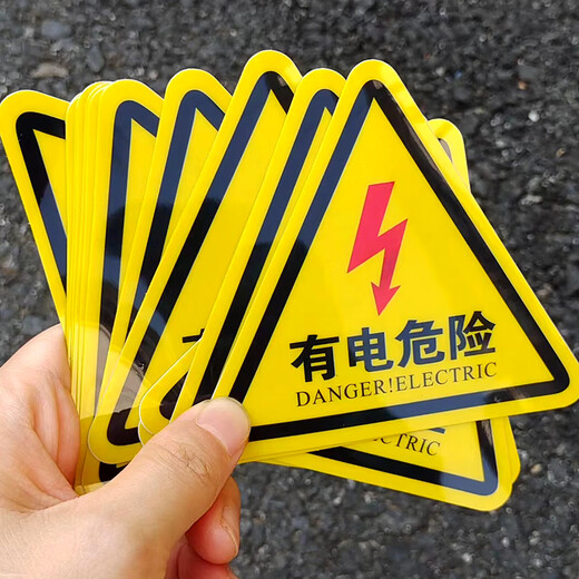 Haoyi Electric Danger Warning Sticker Distribution Box Beware of Electric Shock Safety Sign Mechanical Equipment Warning Sign Red Flash Electric Danger Warning Sign 25*25 1 Pack