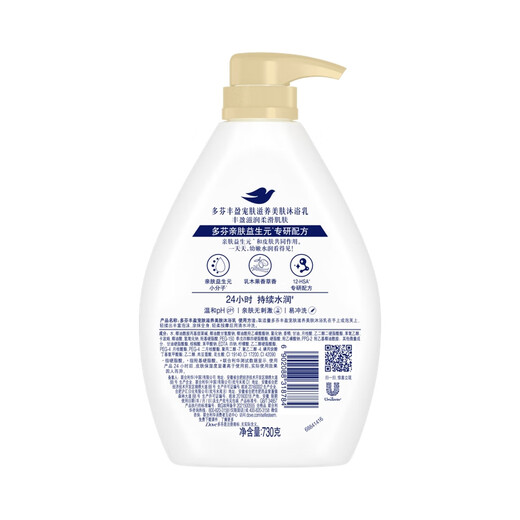 Dove Rich Skin Care Nourishing Shower Milk 730g Smooth Skin Long-lasting Fragrance (New and Old Packaging Randomly)