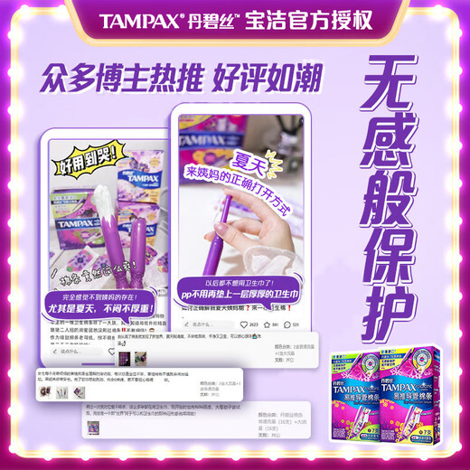 Danbis-Tampons, leicht zu schieben, langer Katheter, 21 Stück, Tag- und Nacht-Set, normales Schwimmen mit hohem Durchfluss, integriertes Tantenhandtuch, Anfänger, echter normaler Durchfluss, 14 Stück + hoher Durchfluss, 7 Stück