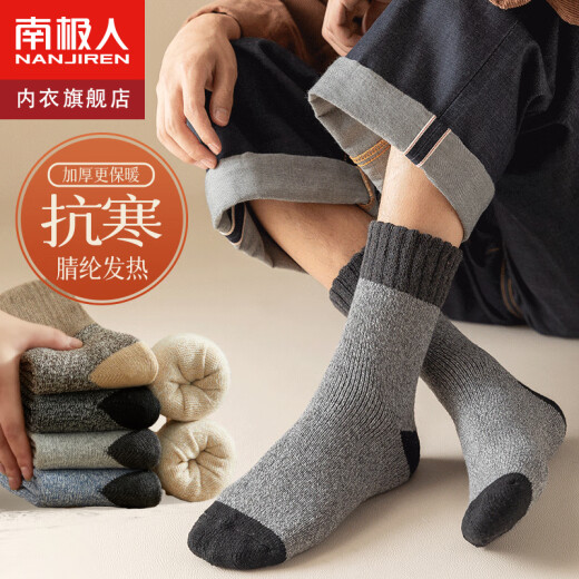 Antarctic 10 pairs of Japanese simple men's socks men's socks long socks men's winter warm socks casual wool socks mid-tube socks men