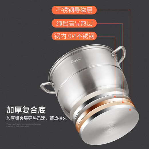 Debo Debo soup steamer 304 stainless steel pot two-layer steamer induction cooker universal Warwick 30cm