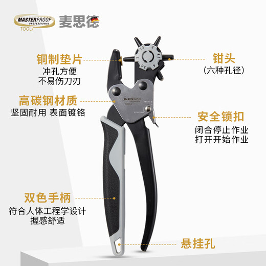 MASTERPROOF original imported belt belt punch universal eye punch household professional super labor-saving manual punch