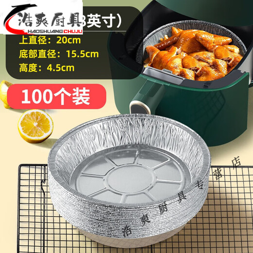Sailoto air fryer household oil-absorbing paper round tinfoil bowl tinfoil paper tinfoil box plate oven tinfoil food paper 18 points 5*14*4cm 20 pieces 4-4 points 5-oil brush