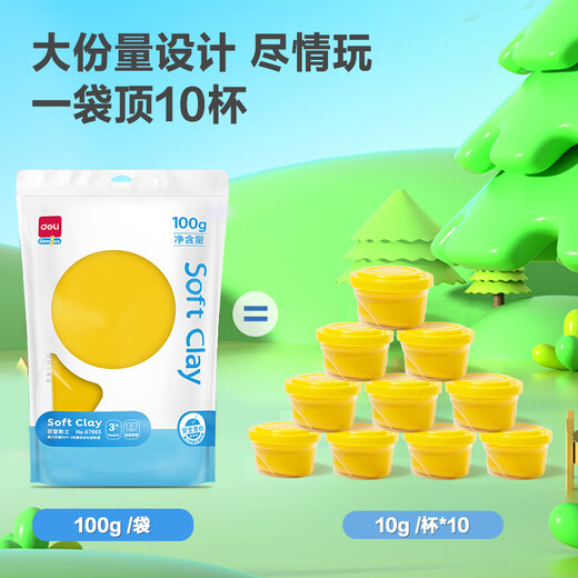 Deli (deli) low price on the whole network 12 colors large package ultra-light clay 1200g toy colored clay plasticine handmade DIY materials children's school graduation stationery