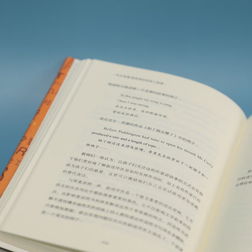 New Oriental ist angenehm für die Ohren. Eine leidenschaftliche Reise der englischen Aussprache. Es macht Sinn. Eine faszinierende Geschichte der englischen Grammatik.