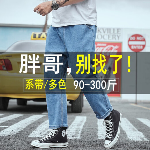 Jeans de nueve puntos de pierna ancha de talla ancha de planta grande más grasa para hombres Pantalones de papá grasos de moda de primavera y otoño