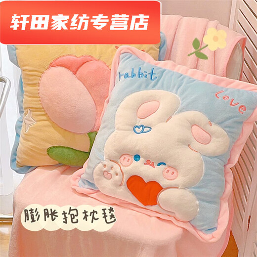 Muran Noel pillow blanket 2-in-1 dual-use small quilt pillow office car pillow nap nap artifact air-conditioning blanket pink and blue rabbit pillow 40 40cm
