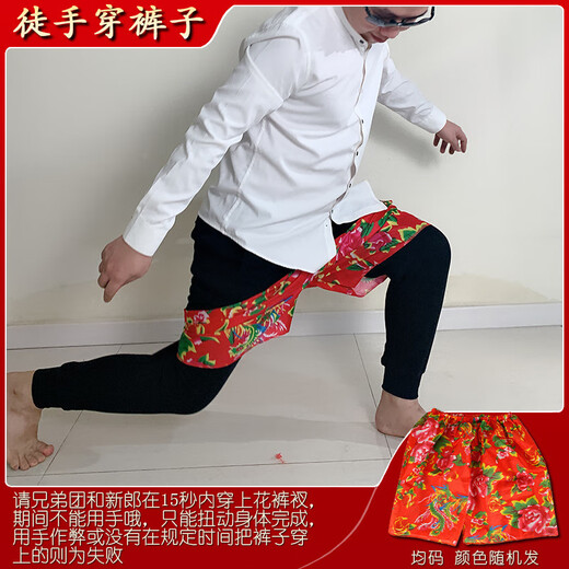 Get married, wear bare pants, wear floral pants, large floral shorts, wedding props, game, door blocking, prank supplies, 1 pair of red floral pants