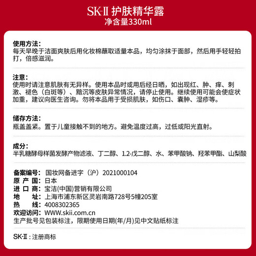 SK-II fairy water 330ml anti-wrinkle essence sk2 cosmetics skin care products lotion set gift box birthday gift for women