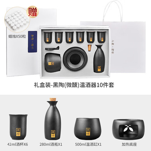 Unclumsy wine warmer, wine cup, wine warmer, home scalding wine yellow wine wine set, heated scalding wine kettle, wine warmer, teacher's day gift, high-end 1 gift box, wine warmer for intoxication, 10 pieces + candle