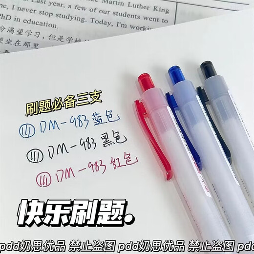 东米刷题乐小毛刷0.5按动笔中性笔学生用考试碳素黑水笔速干双珠 【DM983】黑1支笔+20支笔芯