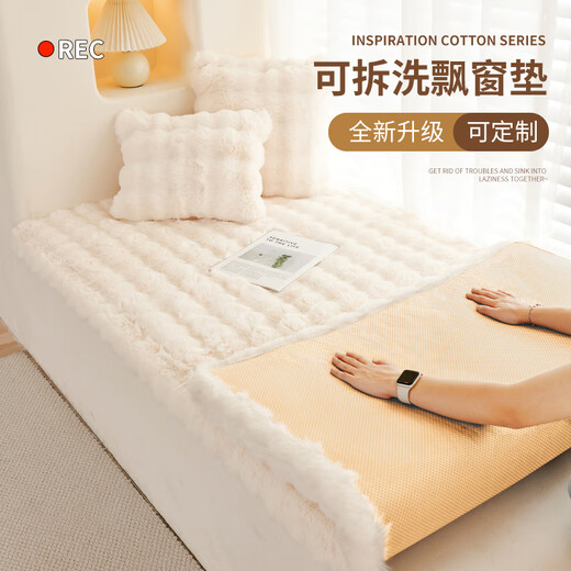 JIANSHANGRIJI rabbit plush thickened bay window cushion window sill cushion 2024 new winter balcony cushion cushion sofa master bedroom removable and washable milky white high elastic sponge massage rabbit velvet sponge thick 8cm fabric thick 1.5cm removable and washable