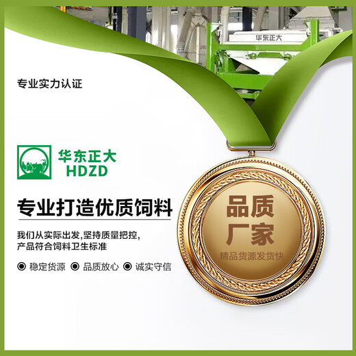 East China Zhengda 8% premix for growth and fattening, medium and large pig feed, weight gain, fast skin, red hair, bright 1 bag