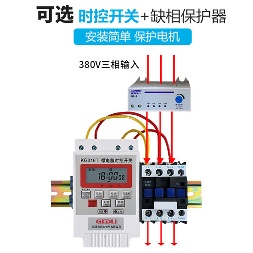 Yue Changsheng three-phase timer switch 380V water pump aerator motor high power time control switch timer automatic power off 380V40A time control set 14KW