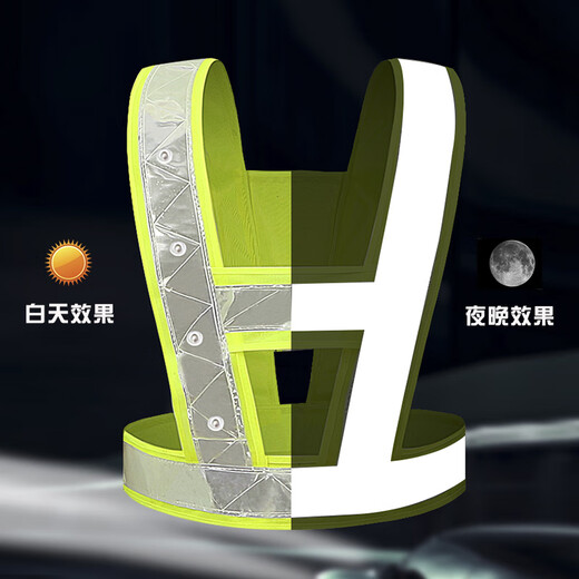 LED reflective vest with light reflective vest rechargeable I-shaped V-shaped clothing reflective clothing cycling reflective clothing V-shaped LED rechargeable yellow