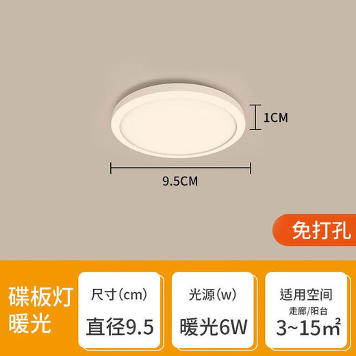 Shixia ultra-thin LED ceiling lamp extremely thin round super bright living room dining room bedroom bathroom corridor aisle balcony small light white light diameter 9.5cm-6W disc lamp
