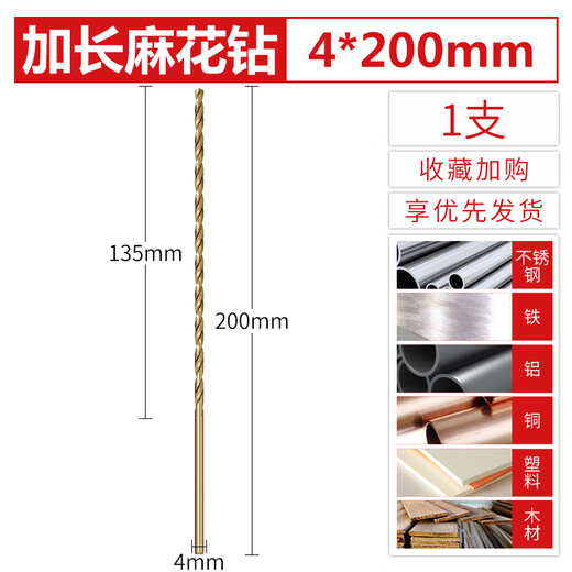 Extended twist drill bit containing cobalt 200mm 300mm stainless steel special metal iron aluminum alloy straight shank drill bit manufacturer customized 4*200MM