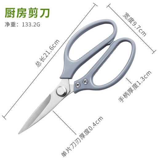 Chuangmu Workshop Scissors Kitchen Multifunctional Household Chicken Bone Scissors Fish Scissors Stainless Steel Strong Scissors Sharp BBQ Scissors Strong Scissors (Gray Blue)