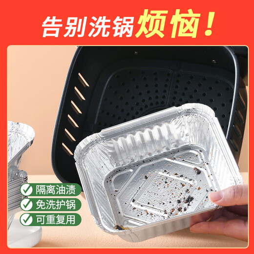 UOSU is suitable for Panasonic air fryer special paper square food grade household large and small no-wash non-stick tinfoil trays 20 square tinfoil trays for 5L fryer