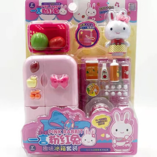 一言粉红兔过家家玩具系列公主冰箱套装厨房洗衣机收银机女孩礼物 一言17062时尚包