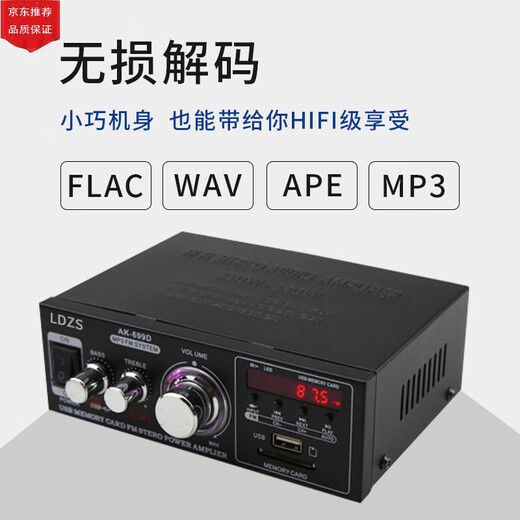 遥绾惜大功率迷你小型功放机 家用车载220v发烧hifi音响蓝牙插卡公放机 698A无蓝牙功放机