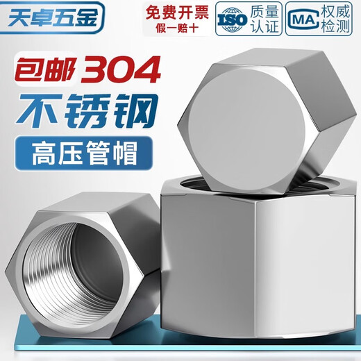 Tianzhuo Hardware 304 stainless steel external hexagonal internal thread plug cap internal thread pipe plug cap 2346 points 1/2M20*1.5 M10*1 with sealing gasket