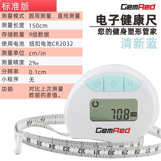 Electronic health measurements ruler smart soft ruler body circumference automatic ruler waist circumference leg circumference fitness tape measure fresh blue bluetooth smart version