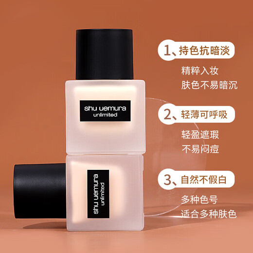 植村秀（shu uemura）羽纱持妆小方瓶粉底液粉底霜遮瑕轻薄控油自然生日礼物送女友 小方瓶674#中暖一白  35ml