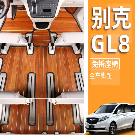 
Han Xiaomiao 05-22 Buick gl8 Luzun solid wood floor fat head fish 25ses28t special 652 653t foot pad modification All three rows of foot pads red sandalwood color [glue terms]