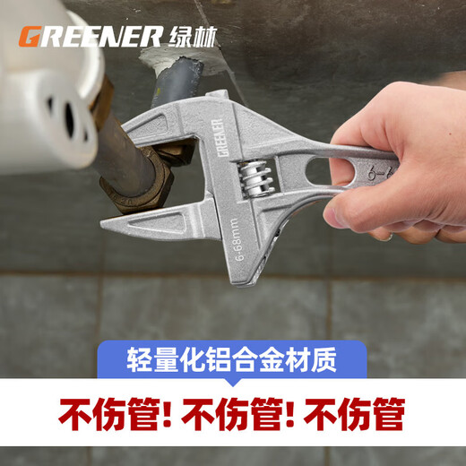 GREENER adjustable wrench bathroom wrench household universal live mouth large open wrench short handle water pipe wrench multi-function wrench