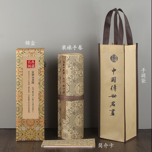 Qiao Mei, China's top ten famous paintings, antique paintings, long scrolls, ancient famous calligraphy and paintings, original prints, collections, gift paintings, Huang Gongwang's Dwelling in the Fuchun Mountains, 33*1246 cm, 1:1 high-definition copy + framed long scroll + brocade box packaging