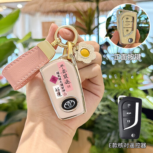 Tucker is suitable for Toyota Camry key cover, cute Corolla Ralink car Rongfang Asian Dragon girls new buckle E type folding 3 keys, safe and good luck