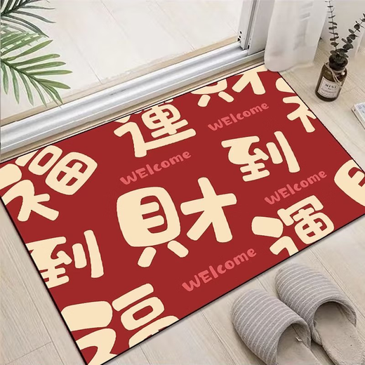 Feather pocket Chinese style festive entrance mat non-slip floor mat entrance red non-slip anti-dirty anti-fall door mat rubbing soil mat safe access-1 120*160 cm // washable and machine washable