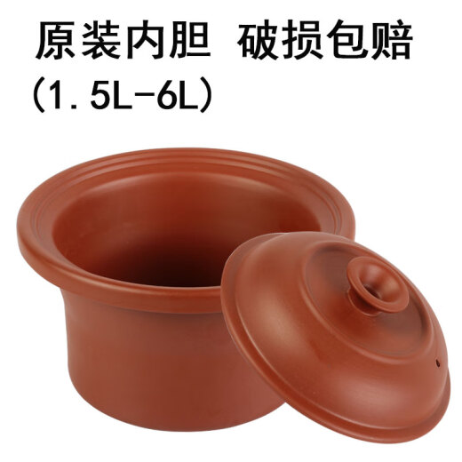 Xu Shansi Universal original purple casserole liner white porcelain electric stew pot ceramic casserole liner lid accessories 1.5 (L) liner without lid