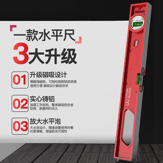 Niuxiang high-precision level ruler for household leveling tools, small ruler, strong magnetic, solid aluminum alloy, anti-fall, multi-functional, 1000mm solid cast aluminum, non-magnetic, industrial-grade high-precision